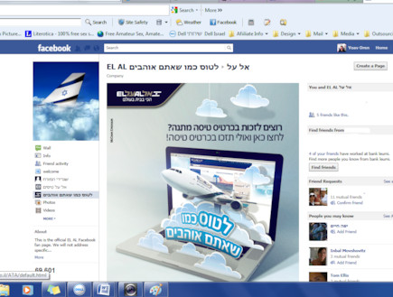 פייסבוק חברת תעופה (צילום: צילום מסך)