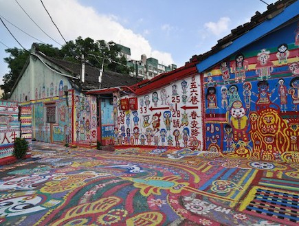 כפר צבעוני בטאיוואן (צילום: צילום מסך)