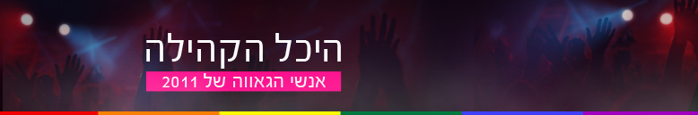 היכל הקהילה