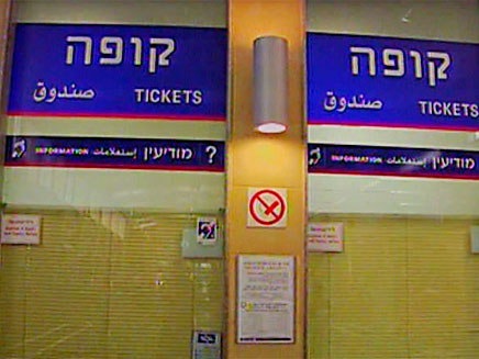 שיבושים ברכבת מיום רביעי (צילום: חדשות 2)