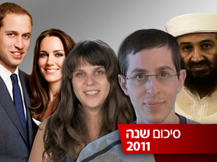 2011: גלעד שליט חזר הביתה (צילום: חדשות 2)