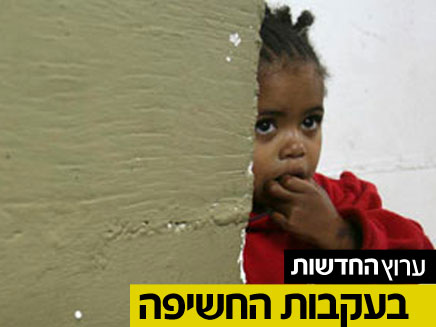 ילדה אתיופית (צילום: רויטרס)