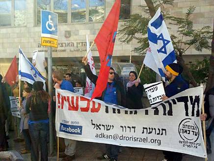 הפגנה מחוץ לבית הדין לעבודה, הבוקר (צילום: יוסי זילברמן, חדשות 2)