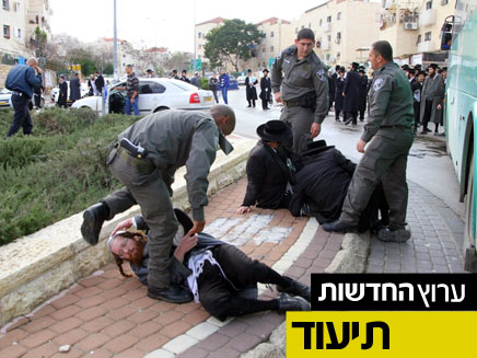 שוטרי מג"ב מבצעים מעצר בחרדים במאה שערים (צילום: חדשות 2)
