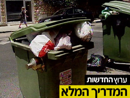 המדריך המלא לשביתה (צילום: חדשות 2)