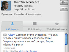 נשיא רוסיה דימיטרי מדבדב מקלל בטוויטר (צילום: טוויטר)