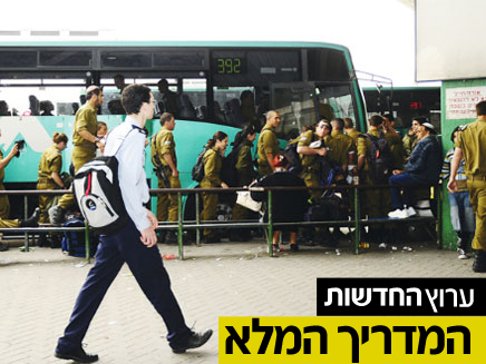 חיילים בתחנת אוטובוס (צילום: חדשות 2)