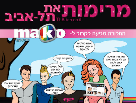 טיזר - מרימות את תל אביב (צילום: TEAM TLBitch)