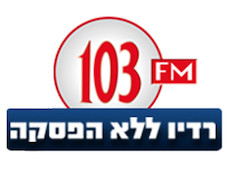 רדיו ללא הפסקה - 103 FM (צילום: באדיבות "אנשי הפרחים בישראל")