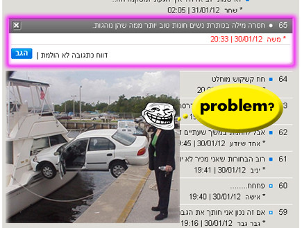 טוקבק הזהב 3 (צילום: אילוסטרציה)