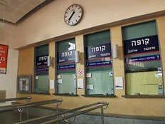 שביתה רכבת ישראל (צילום: חדשות 2)