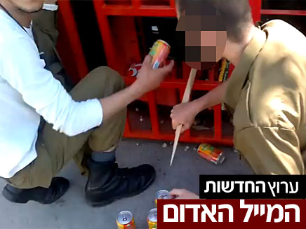 מתוך הסרטון: חיילי צה"ל גונבים וצוחקים (צילום: המייל האדום)