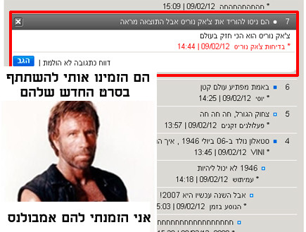 טוקבק הזהב 1 (צילום: אילוסטרציה)