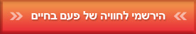 מגמה צ'לנג' מיונים