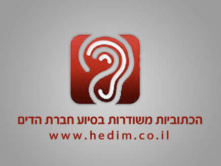 סימון כתוביות לכבדי שמיעה (צילום: חדשות 2)