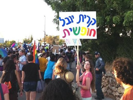הפגנה גאה בקריית יובל (צילום: דני זאק)