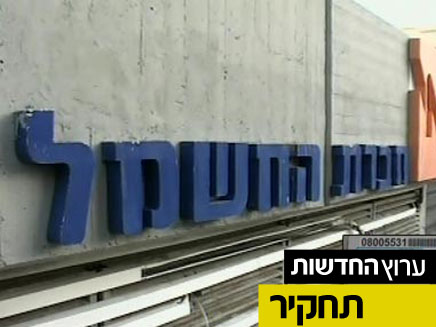 עד כמה חמור משבר החשמל בישראל? (צילום: חדשות 2)