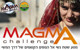 הרשמה ל-magma challenge