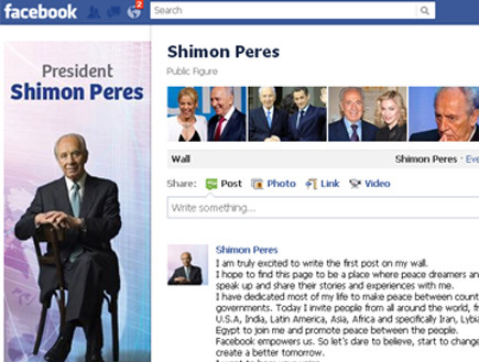 פרופיל פייסבוק של שמעון פרס (צילום: KateRiep_Godbye)