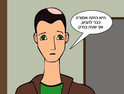 מרימות את תל אביב 7 - 4 (צילום: TLBitch)