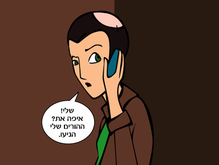 מרימות את תל אביב 7 - 5 (צילום: TLBitch)