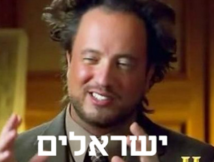 ישראלים (צילום: אילוסטרציה)