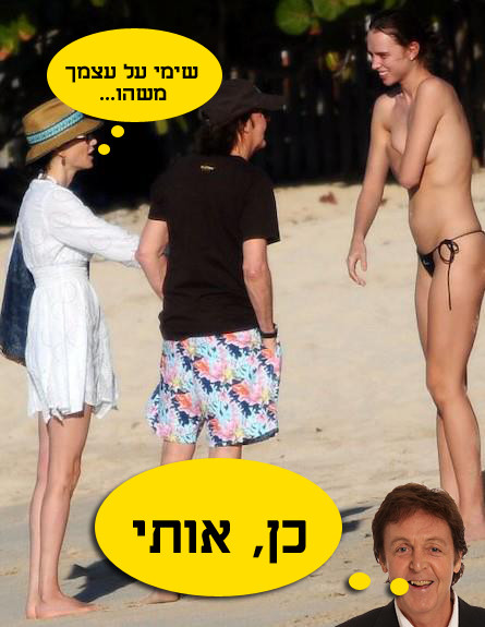 פול מקרטני (צילום: אילוסטרציה)