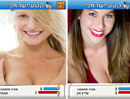 תמונות של בחורות באפליקציית "קטע ישראלי" (צילום: באדיבות "אנשי הפרחים בישראל")