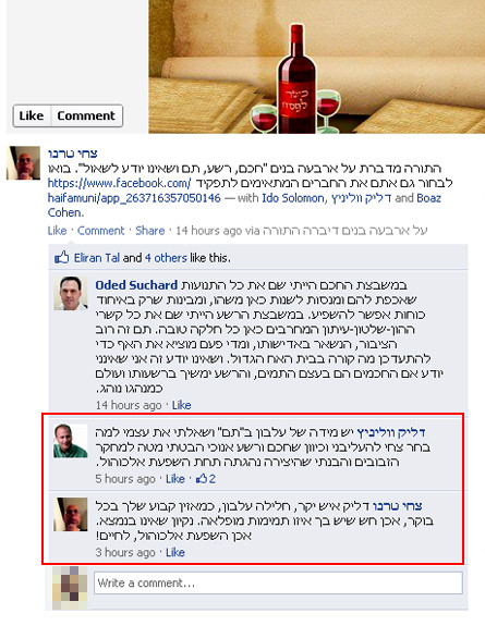אפליקציית פייסבוק לפסח של עיריית חיפה (צילום: KateRiep_Godbye)