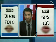 ראיון עם פתקי הצבעה