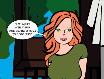 מרימות את תל אביב פרק 9 (צילום: TLBitch)