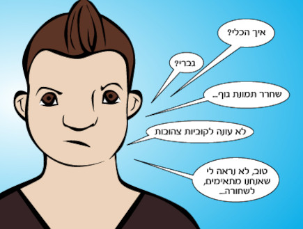 מרימות את תל אביב פרק 9 (צילום: TLBitch)