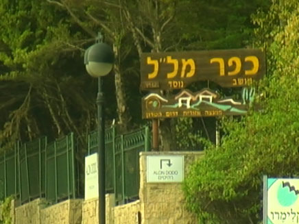 מיהו המושב הוותיק בישראל? (צילום: חדשות 2)