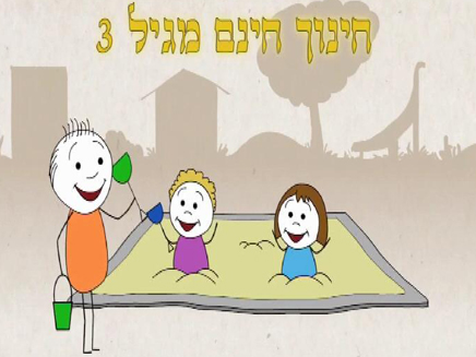 מסכם 3 שנות כהונה. סרטו של נתניהו (צילום: לשכת רה"מ)