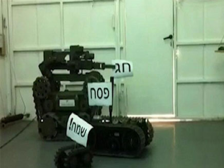 הרובוטים הצבאיים בברכת "חג שמח" (צילום: יחידת יהלו"ם)