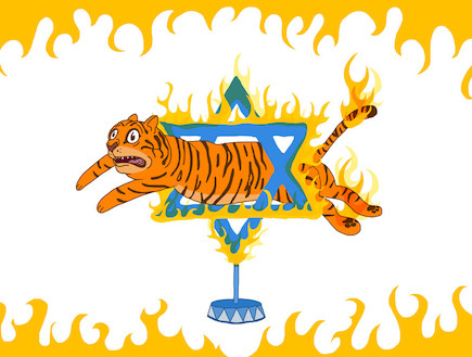 דגלים. דגל ישראל של תמר מושקוביץ, go-tam