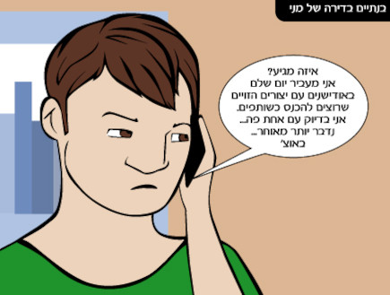 מרימות את תל אביב פרק 13 - 2 (צילום: TLBitch)