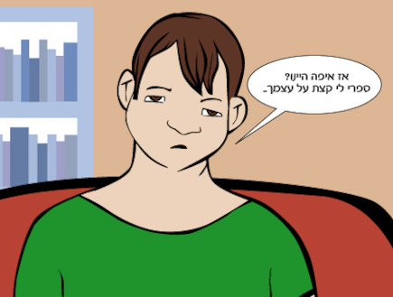 מרימות את תל אביב פרק 13 - 3 (צילום: TLBitch)