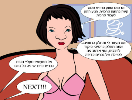 מרימות את תל אביב פרק 13 - 4 (צילום: TLBitch)