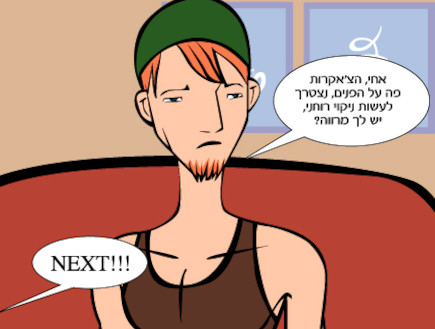 מרימות את תל אביב פרק 13 - 6 (צילום: TLBitch)