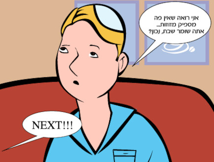 מרימות את תל אביב פרק 13 - 7 (צילום: TLBitch)