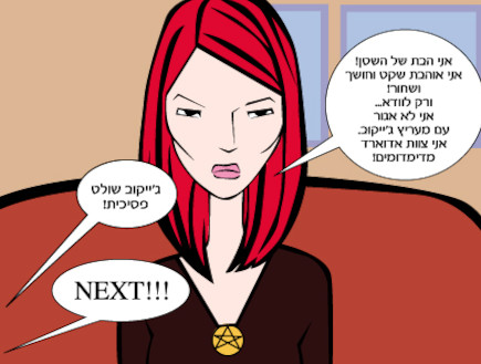 מרימות את תל אביב פרק 13 - 8 (צילום: TLBitch)