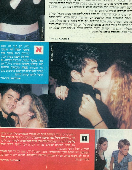 יהודה לוי ואפרת בוימולד (צילום: מתוך מגזין 