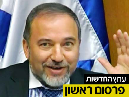 שר החוץ אביגדור ליברמן, ארכיון (צילום: ערוץ הכנסת)