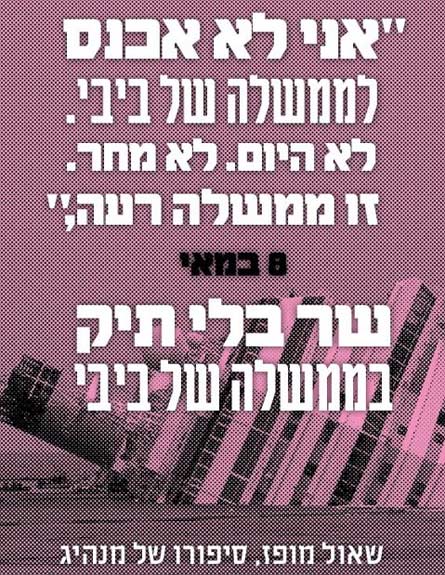 התיעוד לזיג-זג של מופז