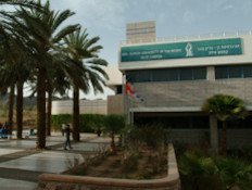 אוניברסיטת בן גוריון - קמפוס אילת (צילום:  יחסי ציבור )