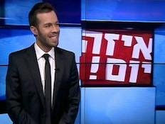 מדד החיפושים החמים באינטרנט