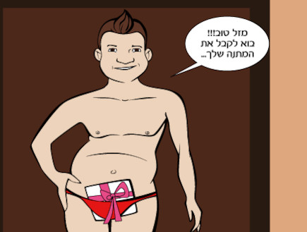 מרימות של תל אביב פרק 10_15 (צילום: TLBitch)