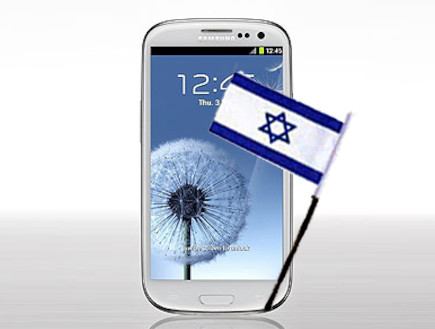 סמסונג גלקסי S3 עם דגל ישראל (צילום: אילוסטרציה)