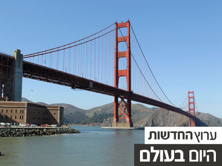 גשר שער הזהב (צילום: AP)